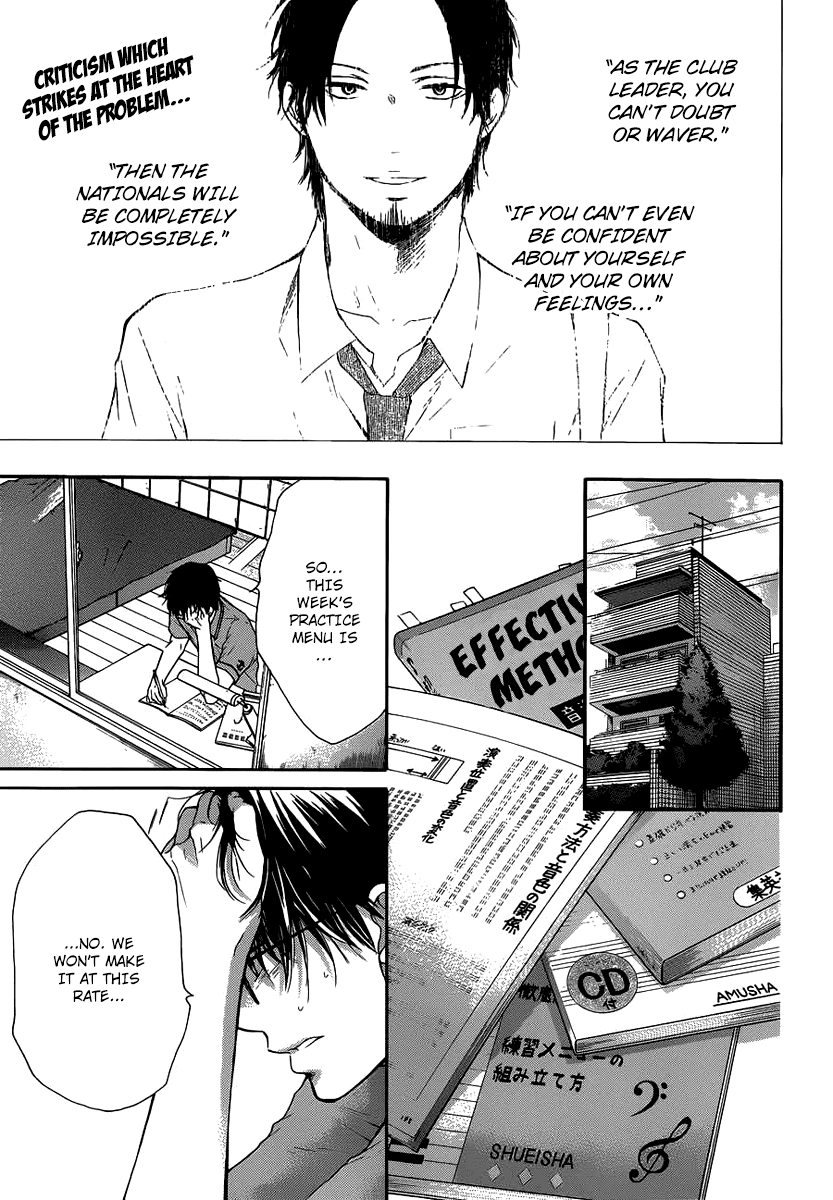 Kono Oto Tomare!, Chapter 17 image 02